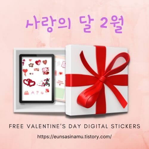 Gift box with digital stickers