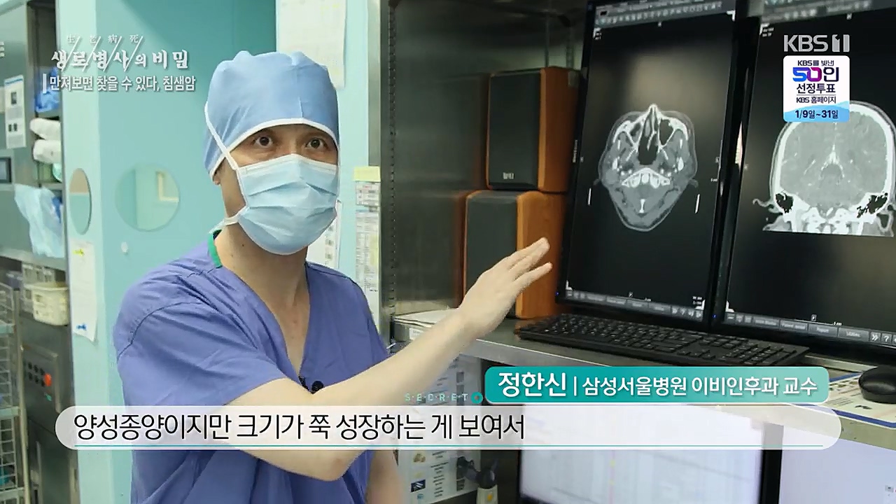 생로병사의 비밀.E851.230112p.H264-F1RST.mp4_20230119_195703.578.jpg