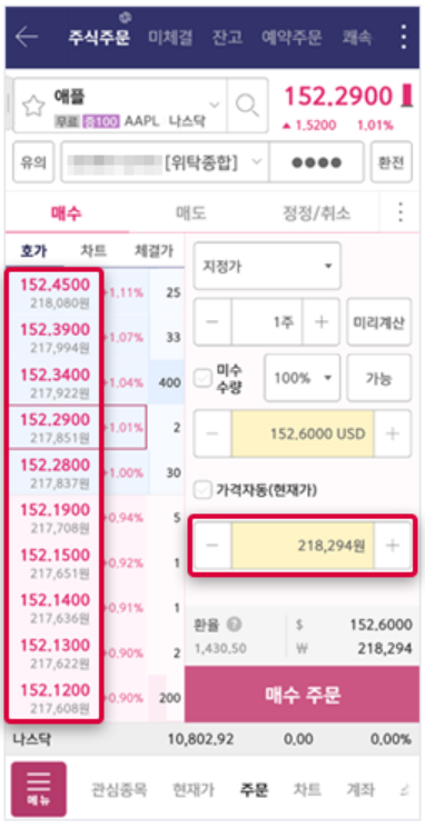 원화주문 신청