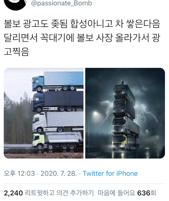  볼보 광고 진짜 광기