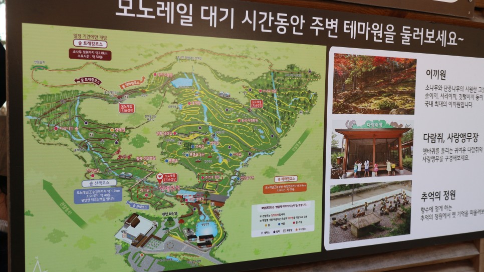 e 숲나들이 주말나들이 곤지암 32
