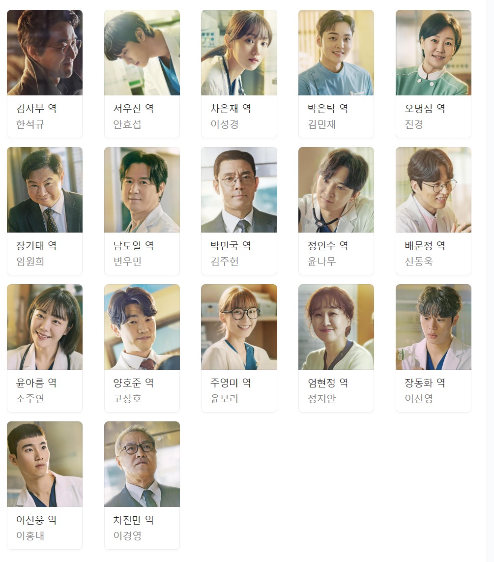 낭만닥터김사부3