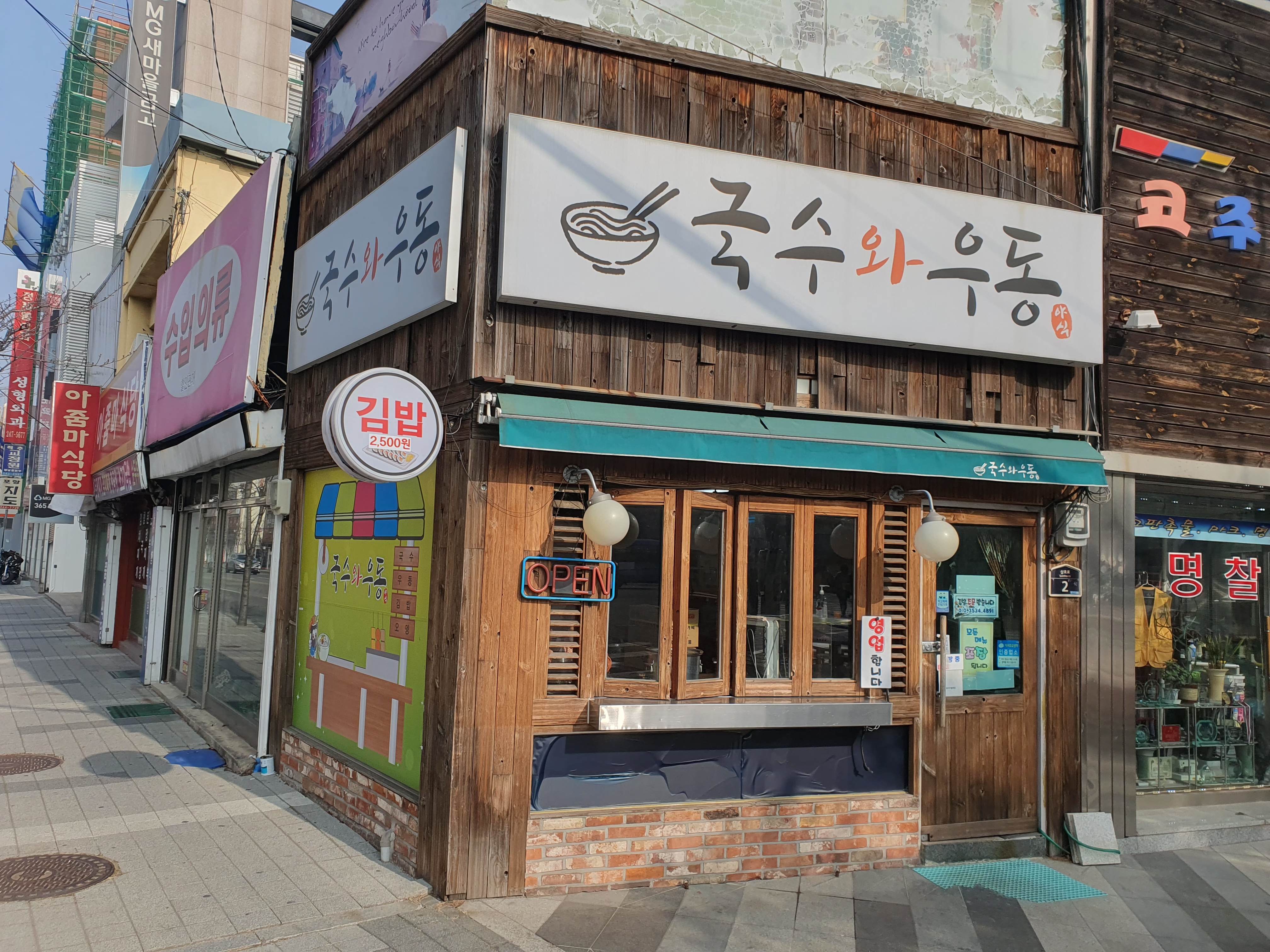 육거리국수 이미지