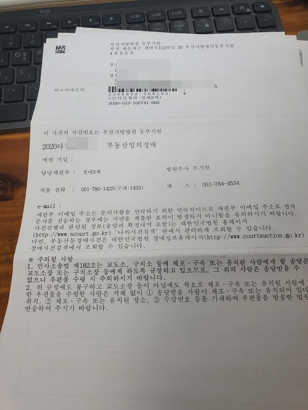 대금지급기한통지서