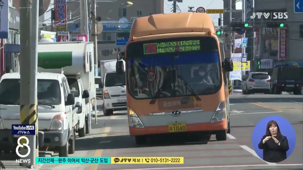 완주 시외버스터미널 시간표 예매 요금_5
