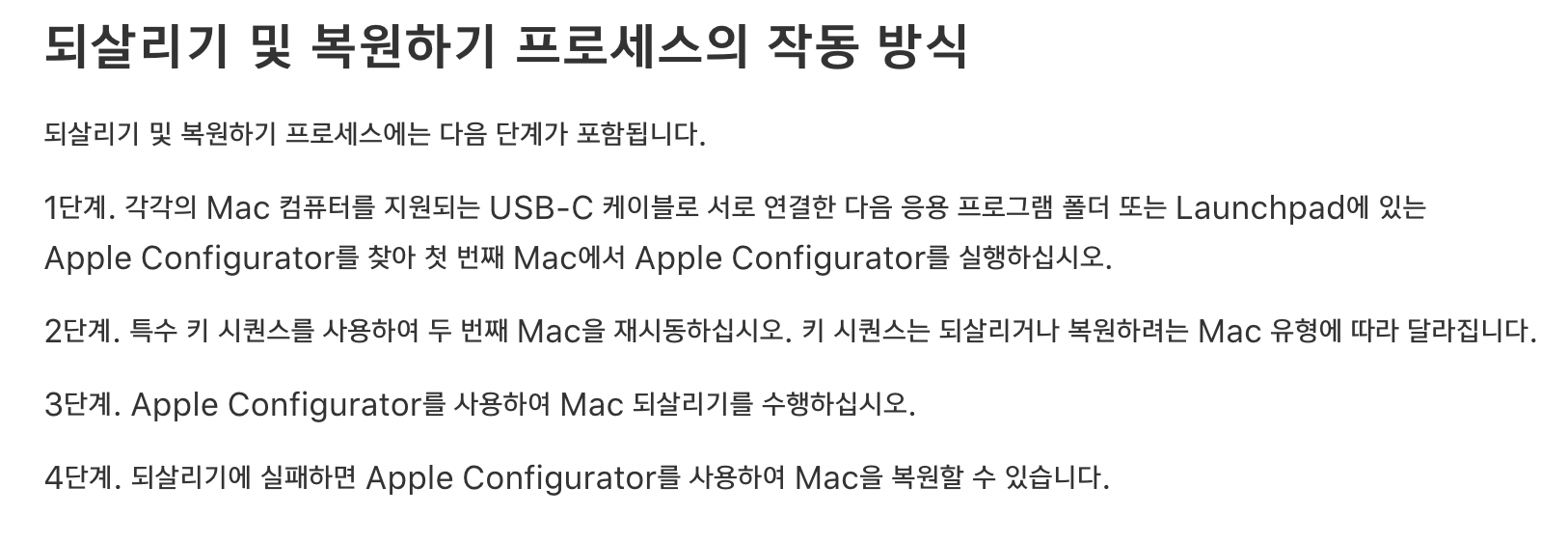 맥 되살리기 및 복원하기