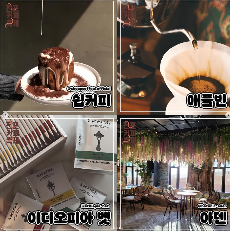 전포커피축제에 참여하는 카페, 디저트 가게, 수공예품 알고 가자