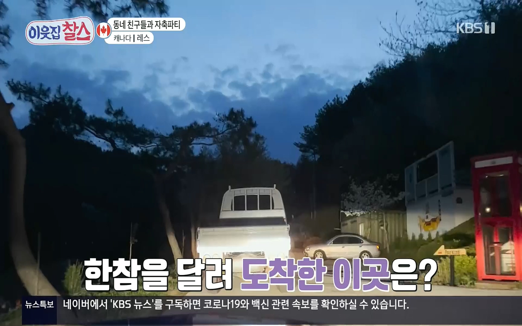 이웃집 찰스.E341.220607p.H264-F1RST.mp4_20220608_204540.152.jpg