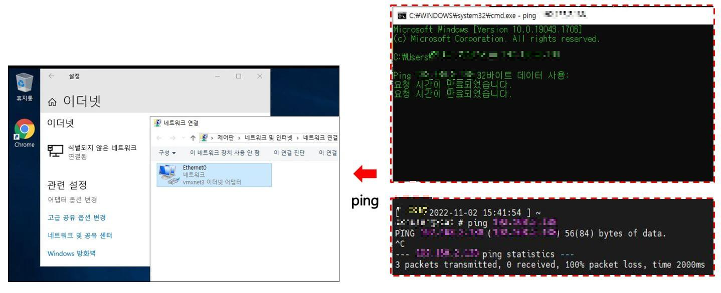윈도우 ping 안될때