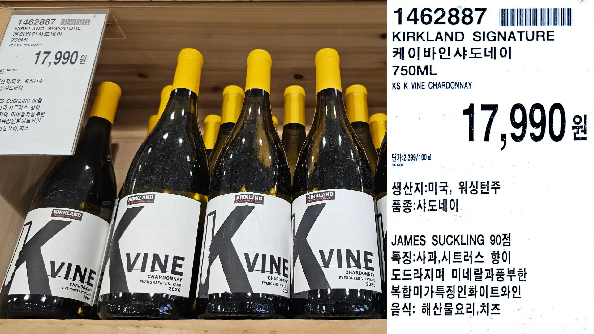 KIRKLAND SIGNATURE
케이바인샤도네이
750ML
KS K VINE CHARDONNAY
단가:2,299/100ml
17,990원