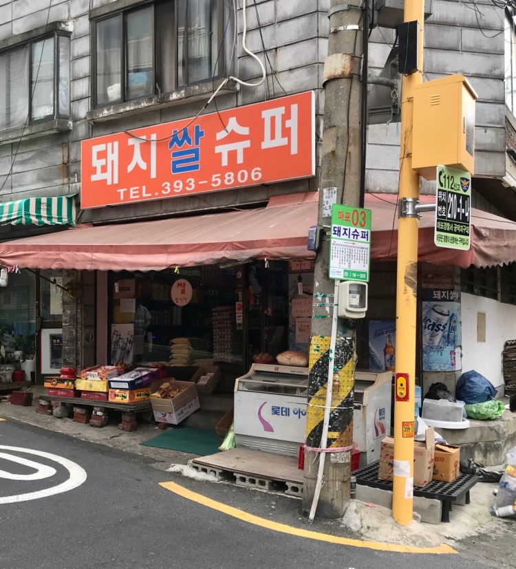 식당늘푸른분식늘푸른 이미지