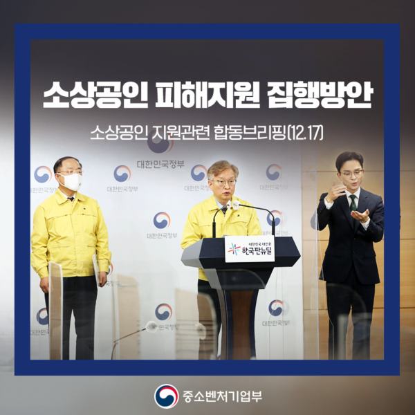 소상공인 코로나 방역지원금 신청방법 지급시기 100만원 썸네일