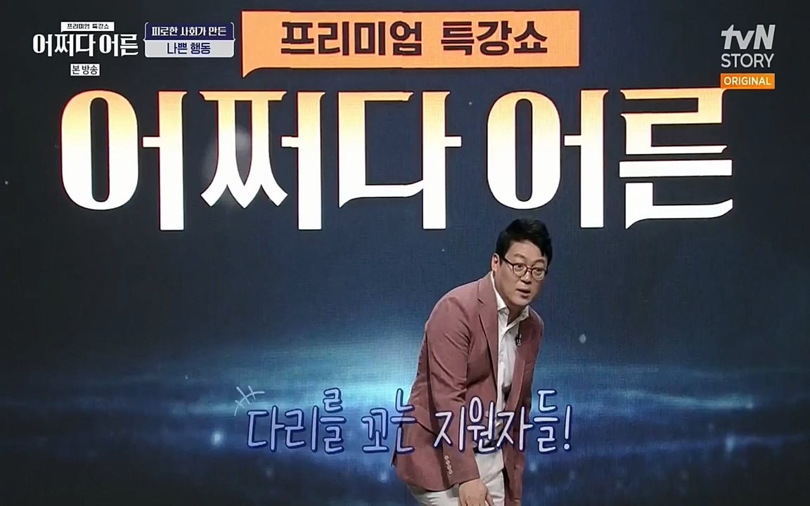 어쩌다 어른.E01.220610p-NEXT.mp4_20220826_163140.244.jpg