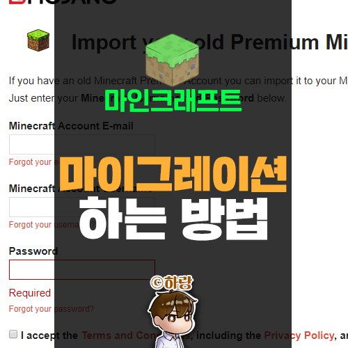 마이그레이션 하는 법! 모장 마인크래프트 8