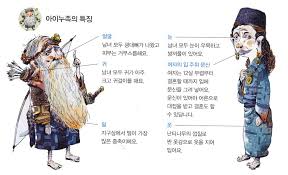 아이누의 억압은 어떻게 일본의 영토 확장 정책으로 이어졌습니까? 36