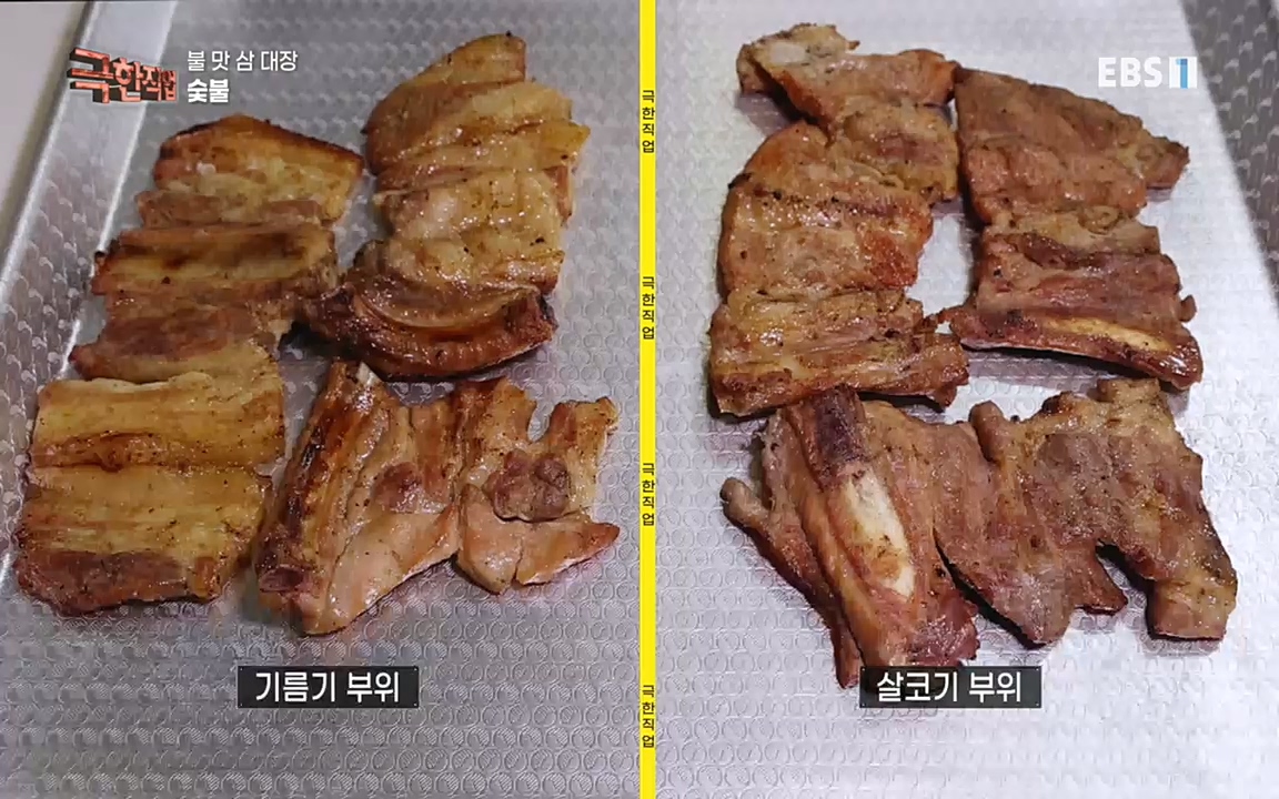 TV - 교육의 중심 EBS불 맛 삼 대장!.mp4_20220922_205217.462.jpg