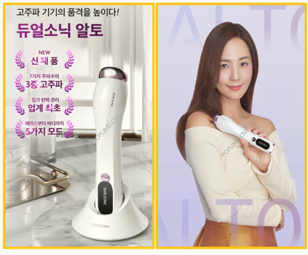 3중 고주파