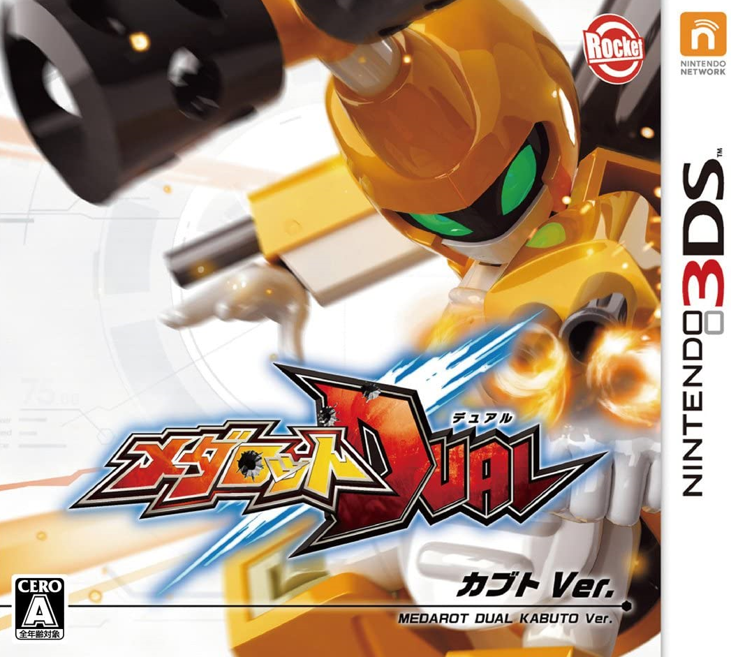  닌텐도 3DS - 메다로트 듀얼 카부토 Ver. (Medarot Dual Kabuto Ver. - メダロットDUAL カブトVer.) 롬파일 다운로드