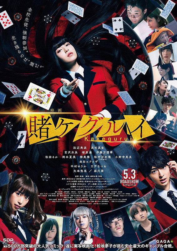  [한글자막] 극장판 카케구루이 Kakegurui The Movie, 映画 賭ケグルイ.2023.KOR.1080p.mp4.torrent