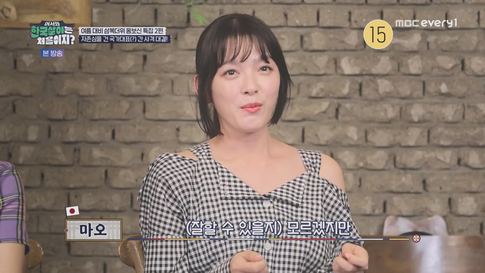 어서와 한국살이는 처음이지.E15.230828p.H264-F1RST.mp4_20230829_205808.341.jpg