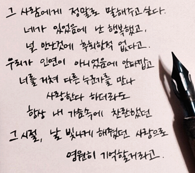  이별 글귀 모음