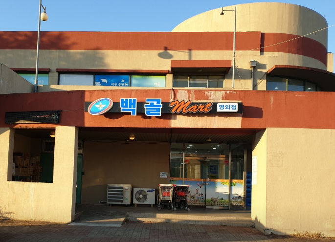  강원도 철원 백골영외마트 이용 가이드: 운영시간, 주소, 꿀팁 총정리