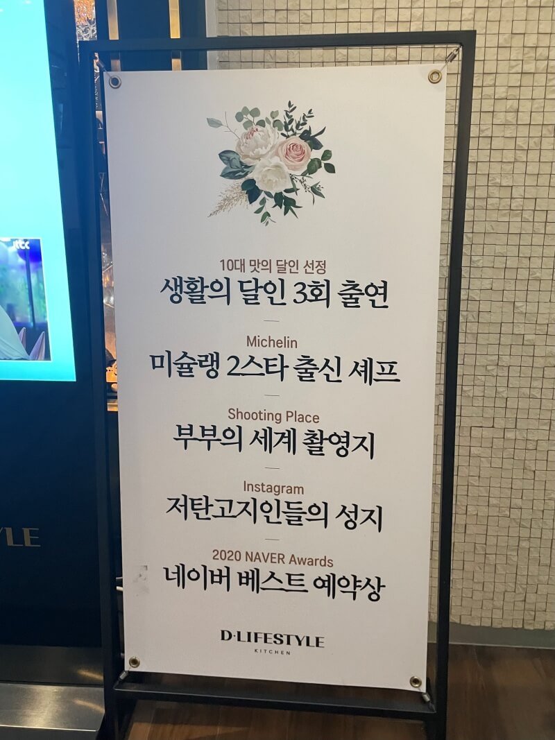 레스토랑