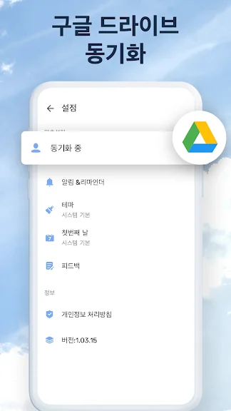 갤럭시 일정 관리 어플 추천 앱-30 갤럭시 일정 관리 어플 추천 앱-30