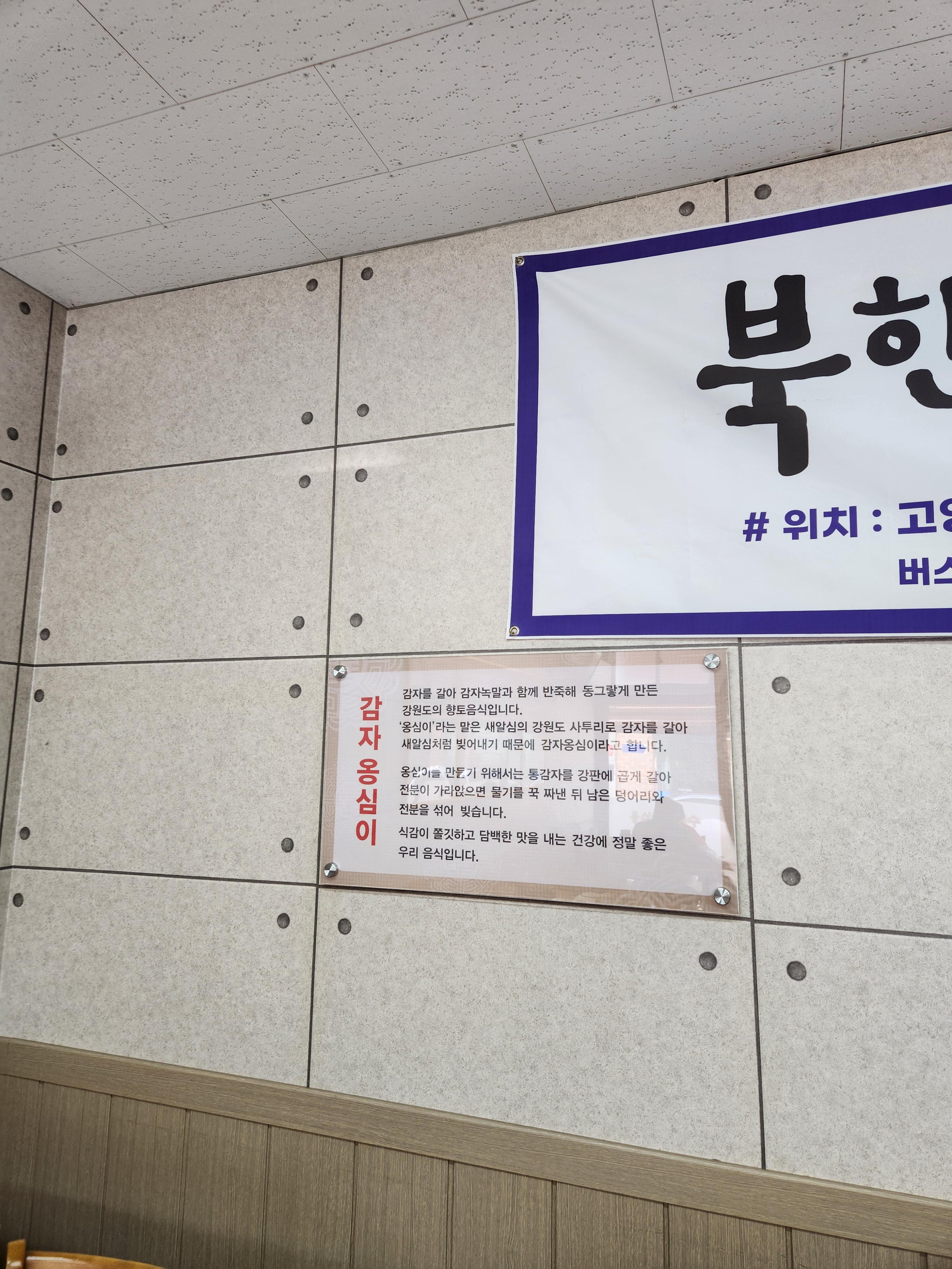 봉평옹심이메밀칼국수 이미지