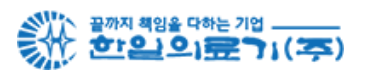  한일의료기 전기장판 AS센터 고객센터 전화번호 (온수매트)
