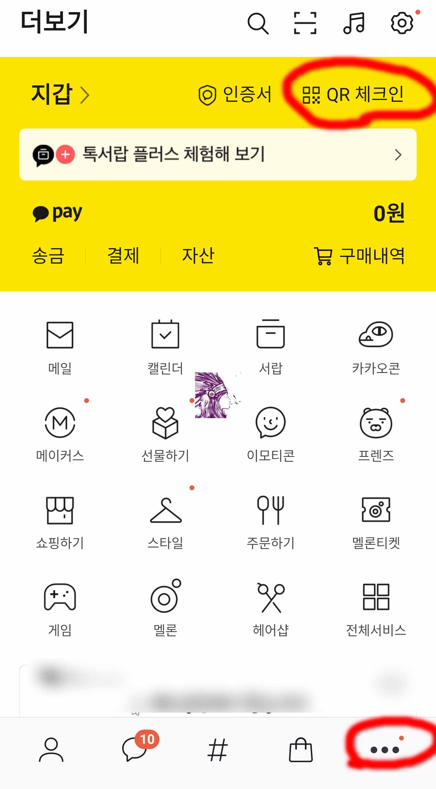  개인 안심번호 발급방법 알아보기