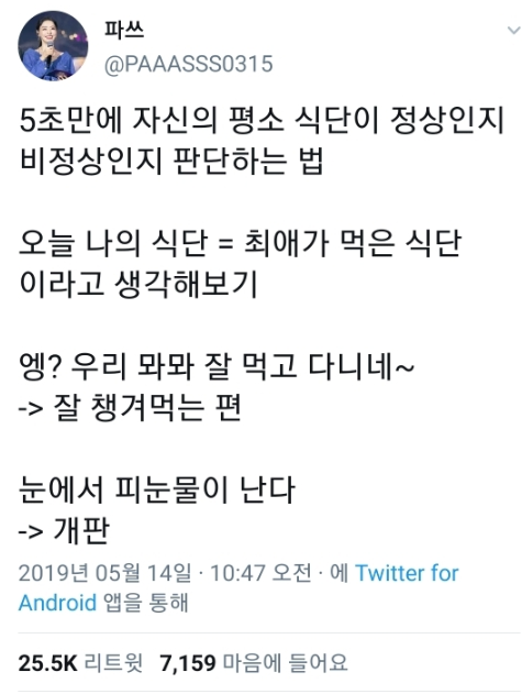  5초 만에 자기 식단이 괜찮은지 확인하는 법