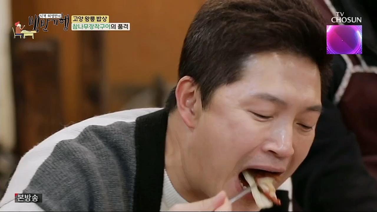 식객 허영만의 백반기행.E191.230304p.H264-F1RST.mp4_20230304_174801.167.jpg