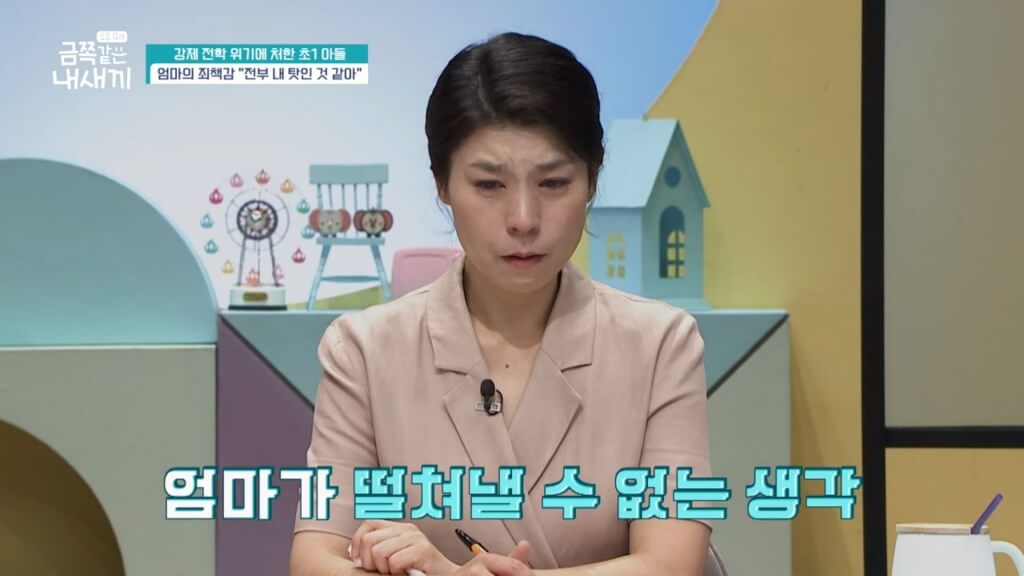 금쪽같은 내 새끼 105화 강제 전학 위기에 처한 초1 아들 1부