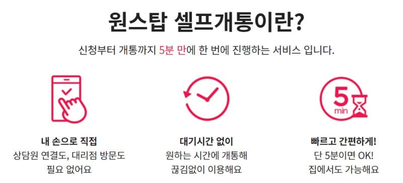 저렴한 전화 요금제 비교 사이트