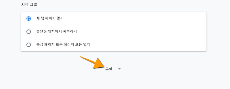 구글 크롬 실시간 자막 끄기 및 켜기 구글 크롬 실시간 자막 끄기 및 켜기
