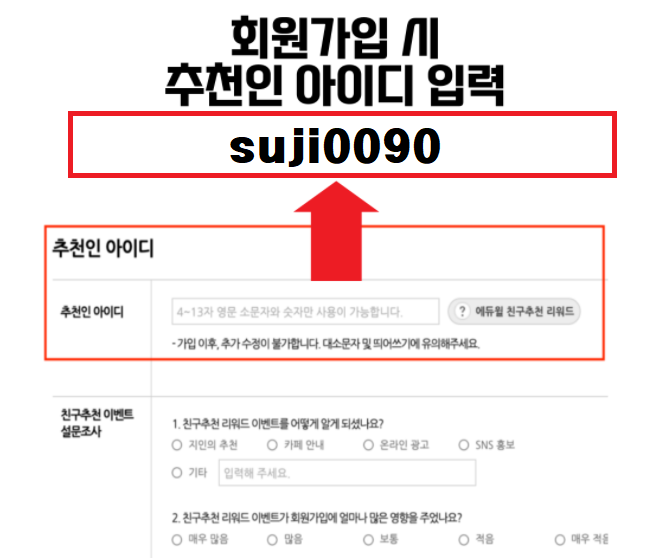  직업상담사 에듀윌 합격 추천인코드 중복할인