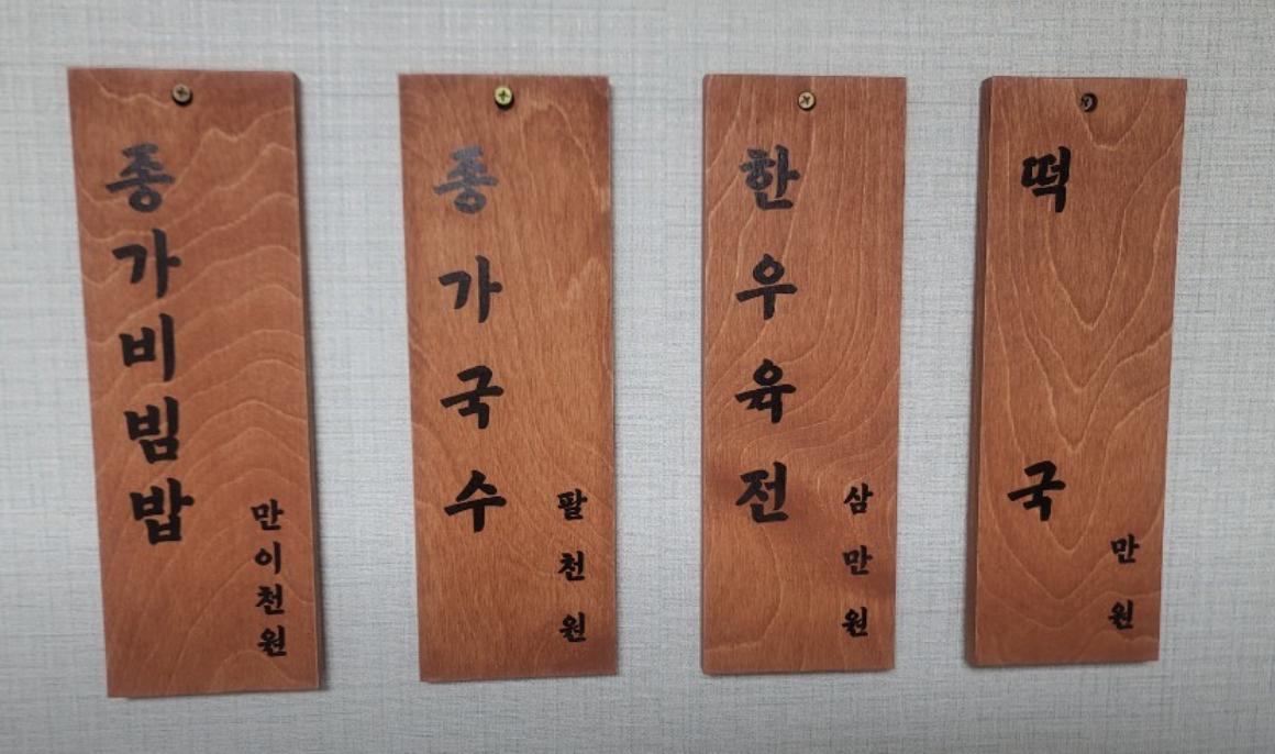 함양개평마을종가음식