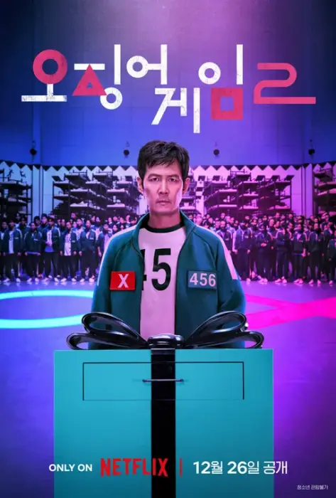 오징어 게임 시즌 2 출연진 성기훈(이정재)