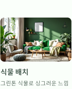실패없이 완성하는 꿀팁