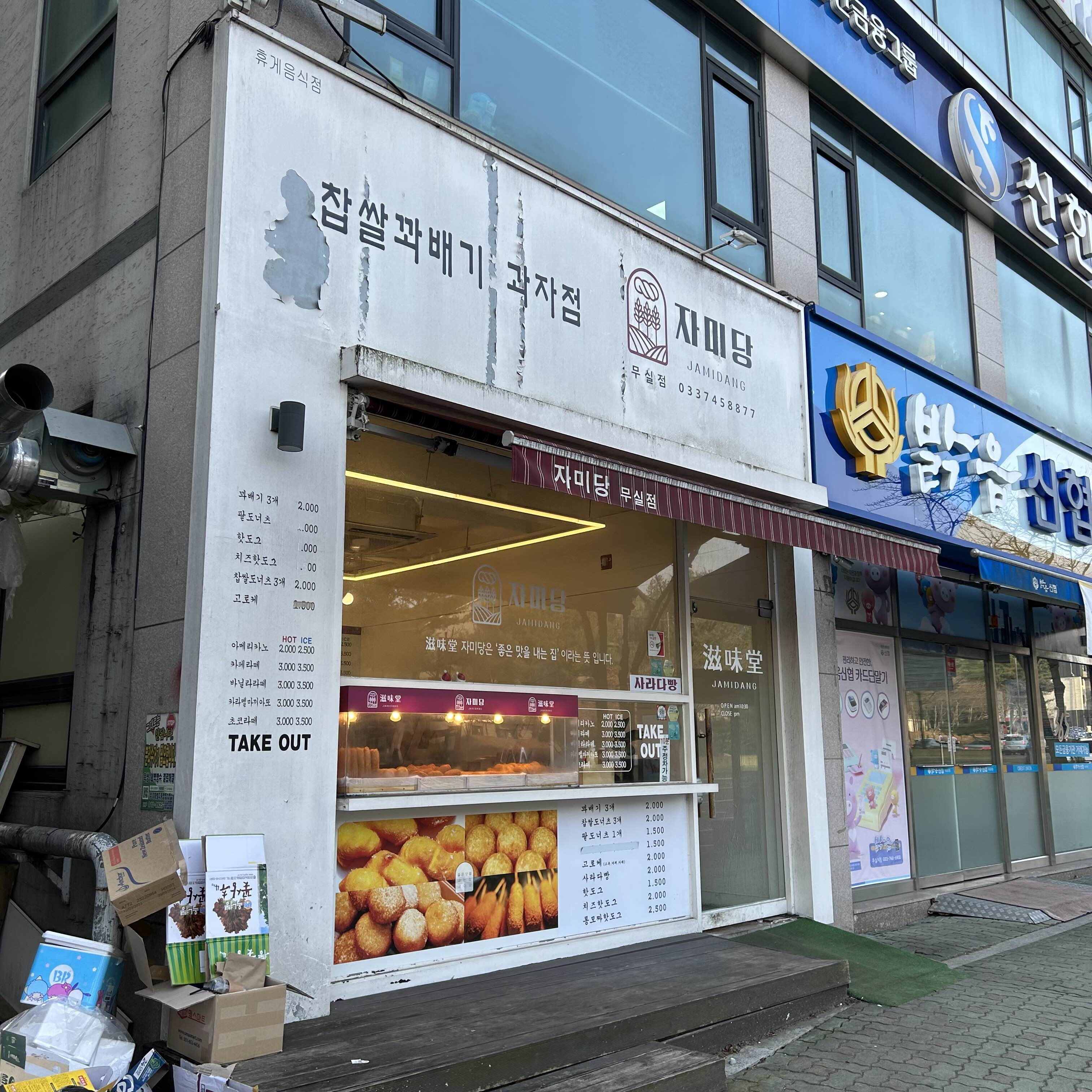 Jamidang (자미당) 2