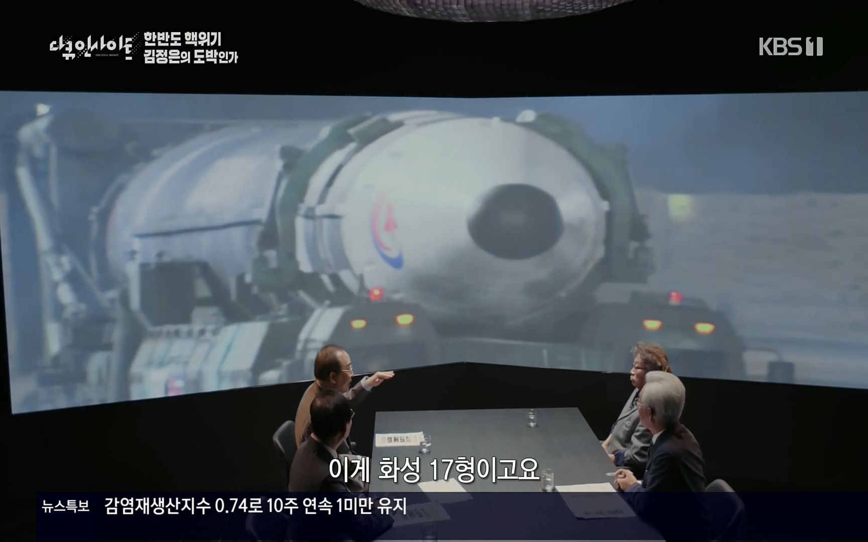 다큐 인사이트.E115.220609p.H264-F1RST.mp4_20220611_183415.088.jpg