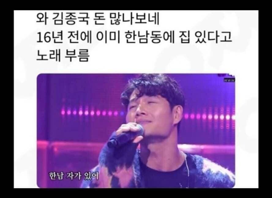  와 김종국 돈 많나보네