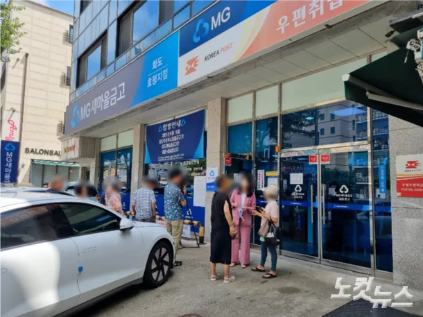  '눈먼 돈 600억'…'대출 부실' 폐업 새마을금고의 허술한 민낯