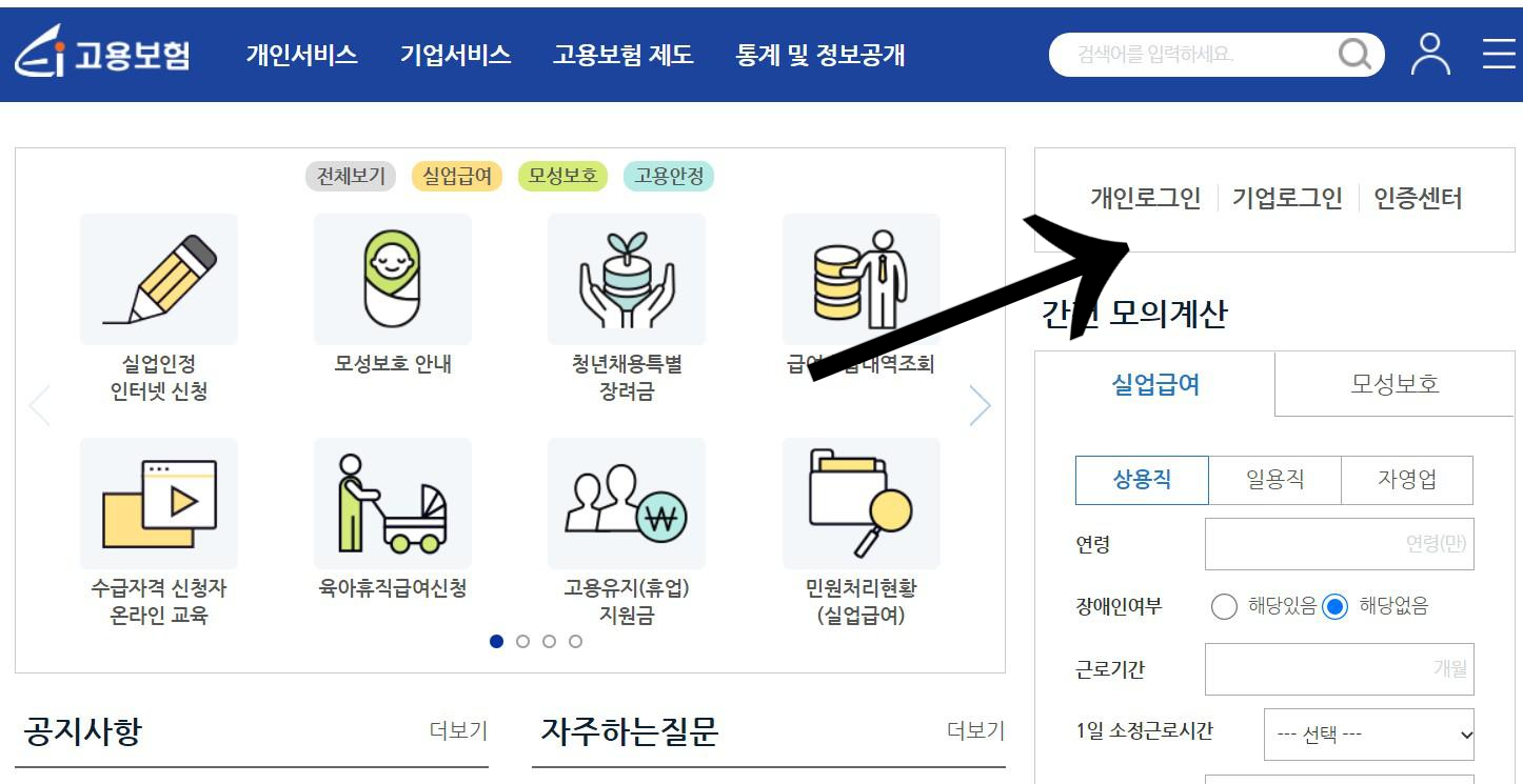 로그인화면