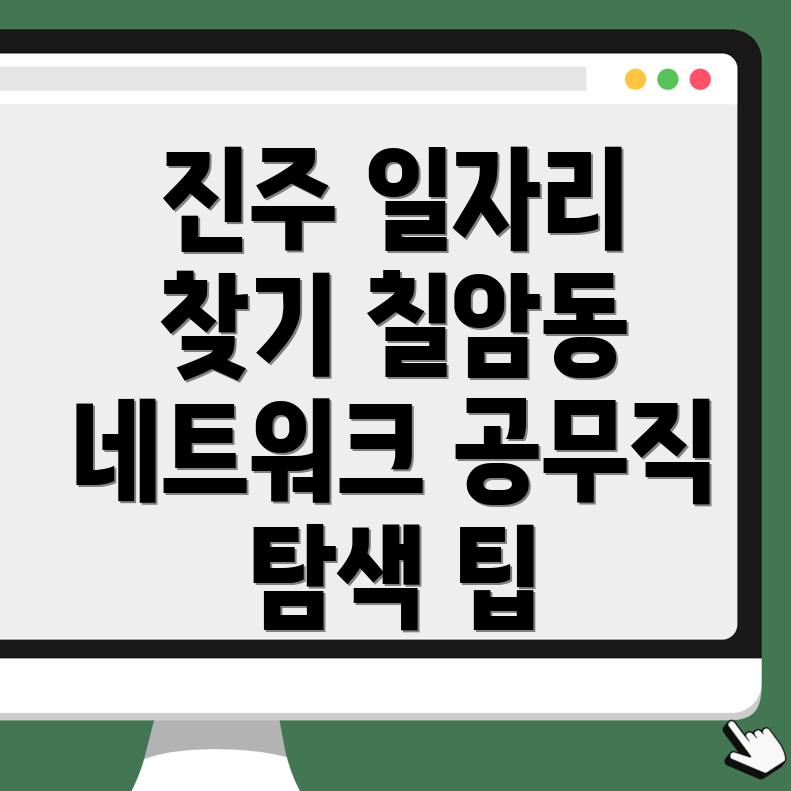 진주시 공무직