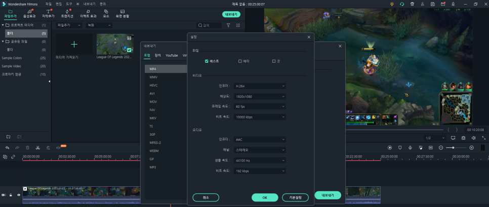 화질 저하 없이 동영상 용량 줄이기 13