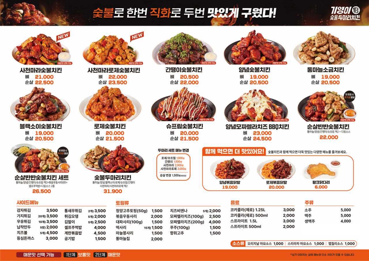 훌랄라치킨숯불바베큐 이미지