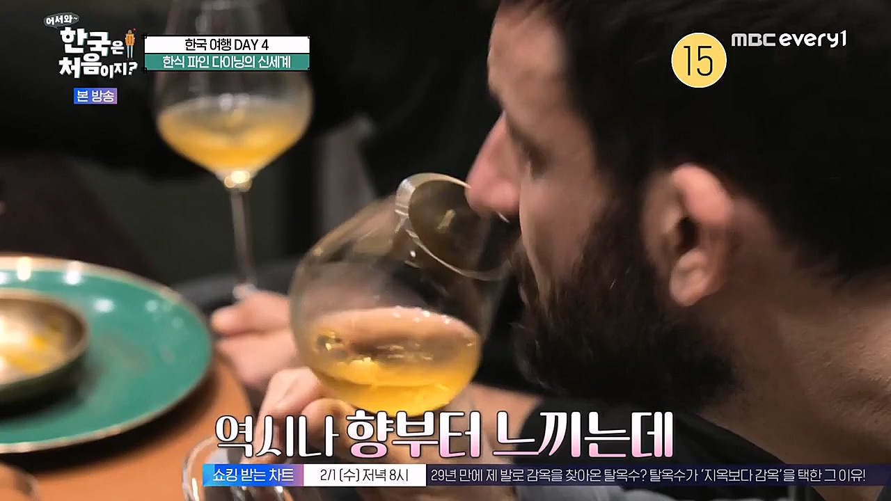 어서와 한국은 처음이지 시즌2.E247.230127p-NEXT.mp4_20230130_203605.947.jpg