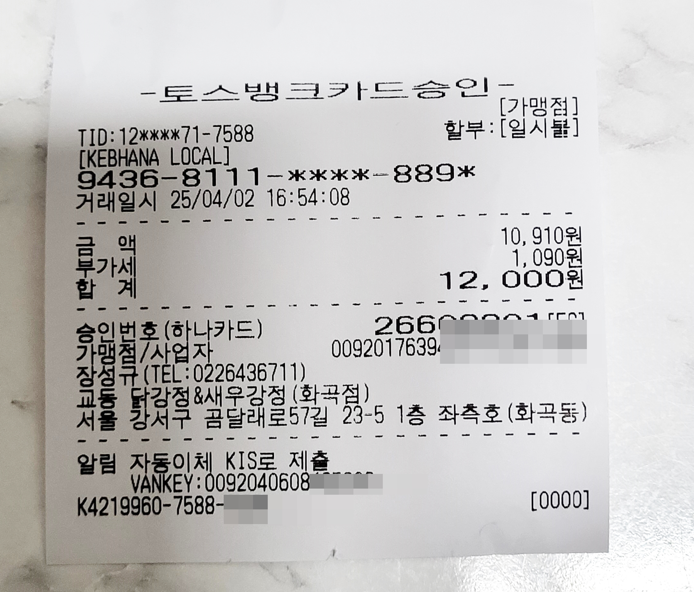 교동닭강정 이미지